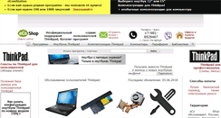 Desktop Screenshot of ecoshop.biz